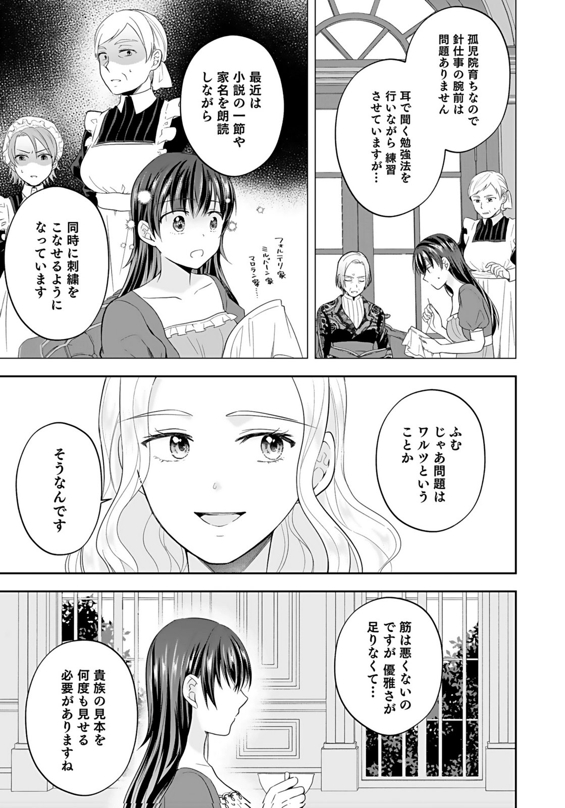 KONYAKUSHA KARA 