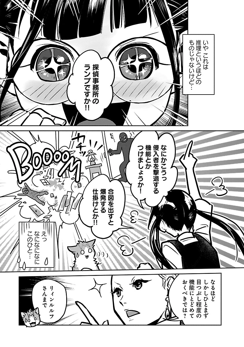 NEKO TO RYUU Chap 59 - Pic 13