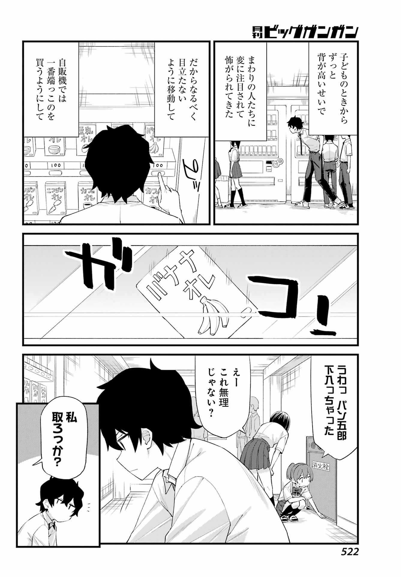 BOKU NO ASHIMOTO DE SENPAI GA NIRANDEKURU Chap 0 - Pic 6