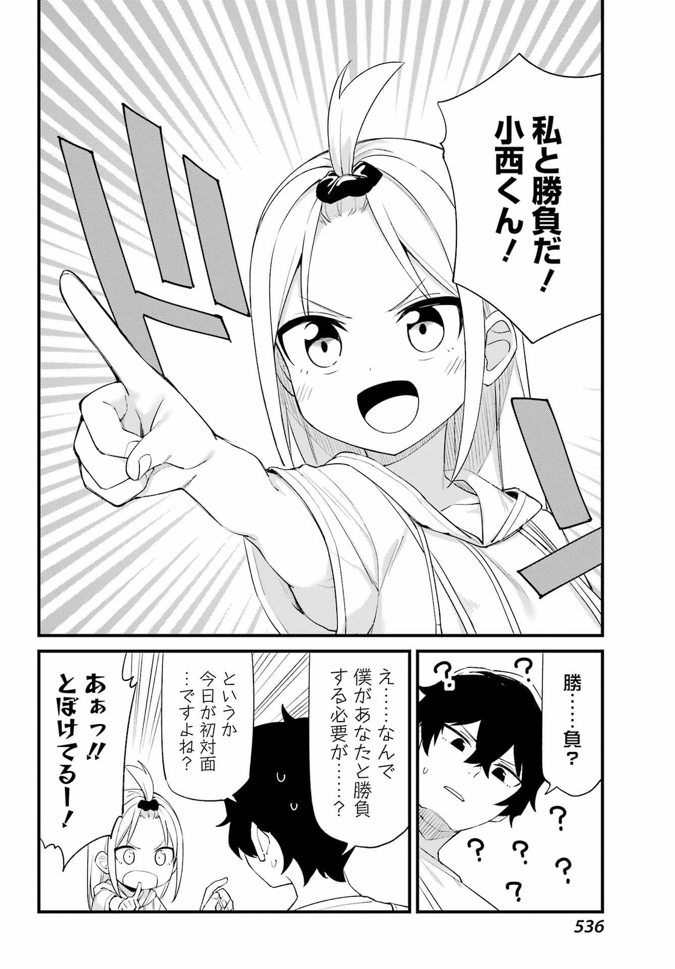 BOKU NO ASHIMOTO DE SENPAI GA NIRANDEKURU Chap 0 - Pic 20