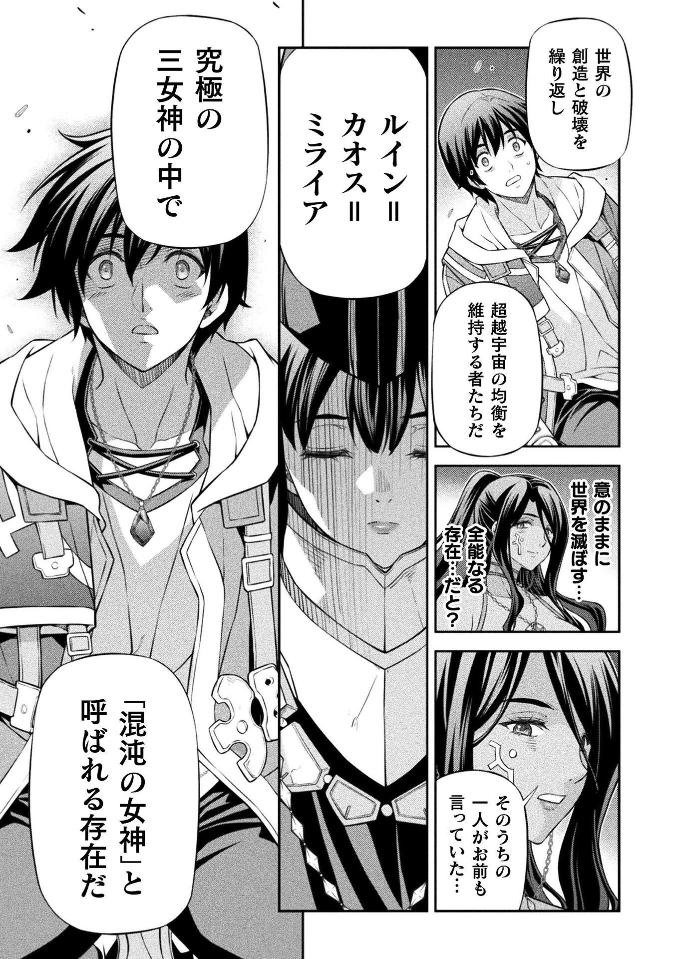 DRAWING: SAIKYOU MANGAKA WA OEKAKI SKILL DE ISEKAI MUSOU SURU! Chap 202 - Pic 13