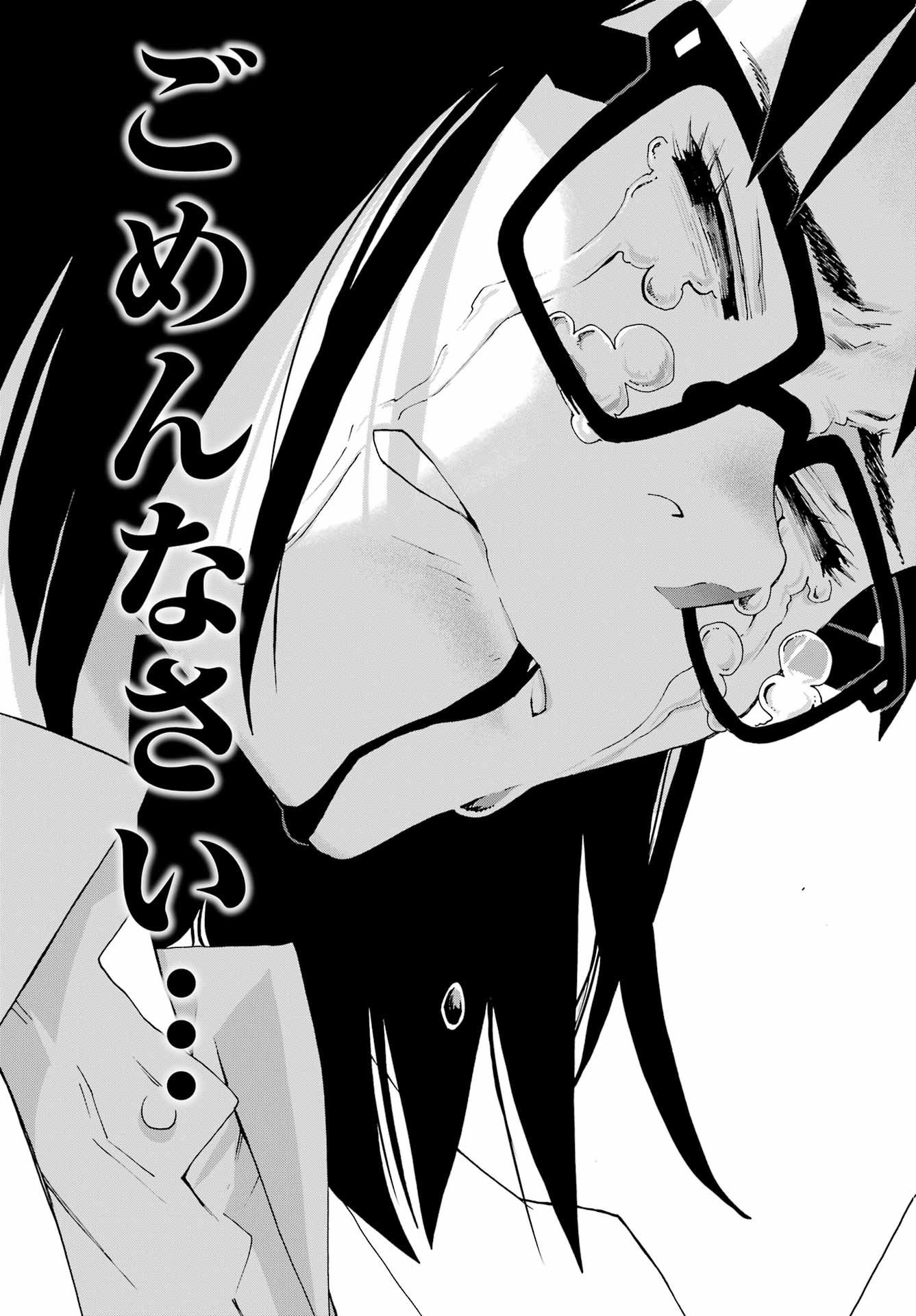 SHIORI EXPERIENCE: JIMI NA WATASHI TO HEN NA OJISAN Chap 129 - Pic 75