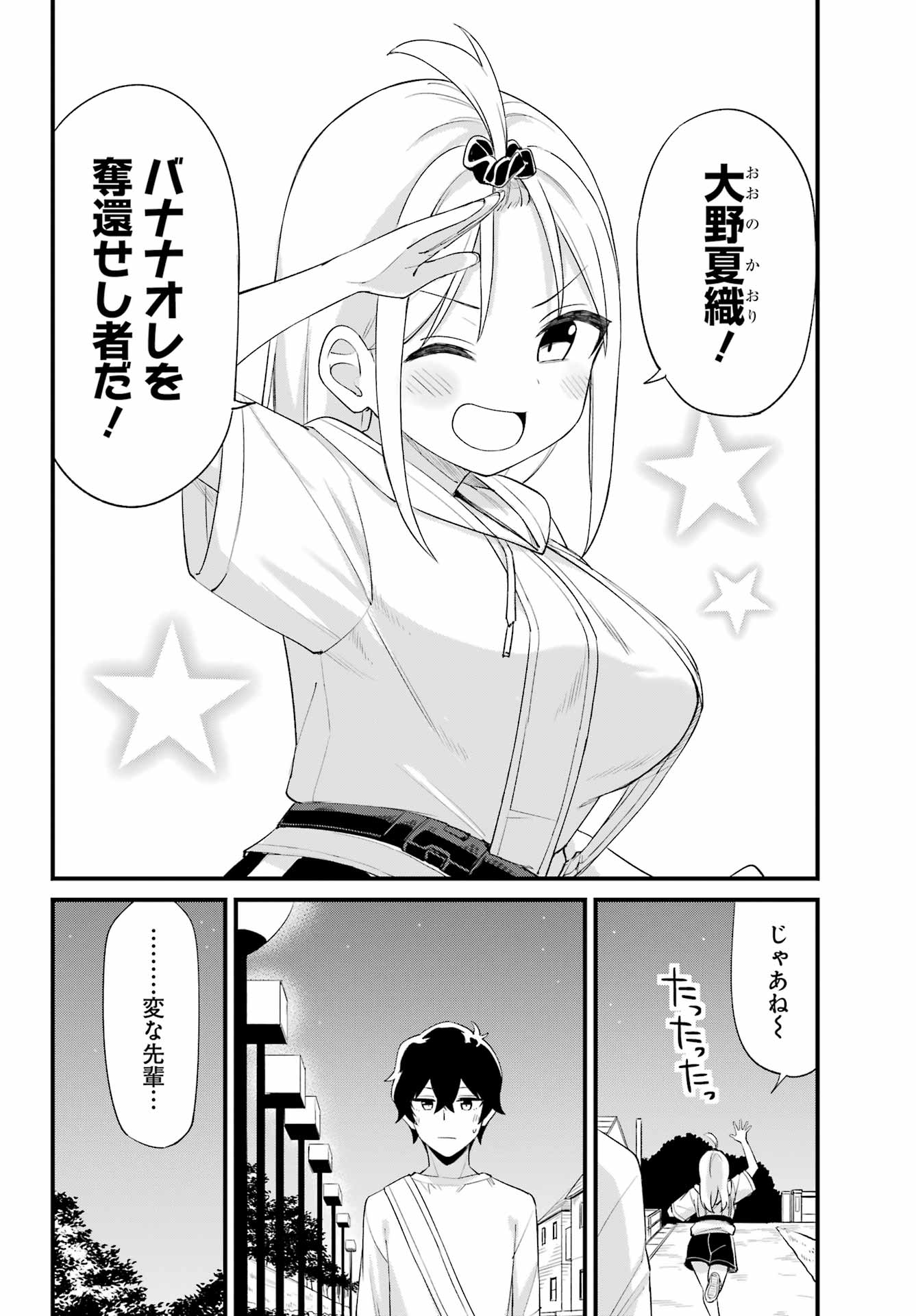 BOKU NO ASHIMOTO DE SENPAI GA NIRANDEKURU Chap 0 - Pic 40