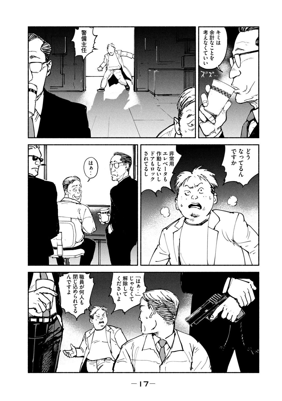 ADOU - RAW Chap 26 - Pic 15