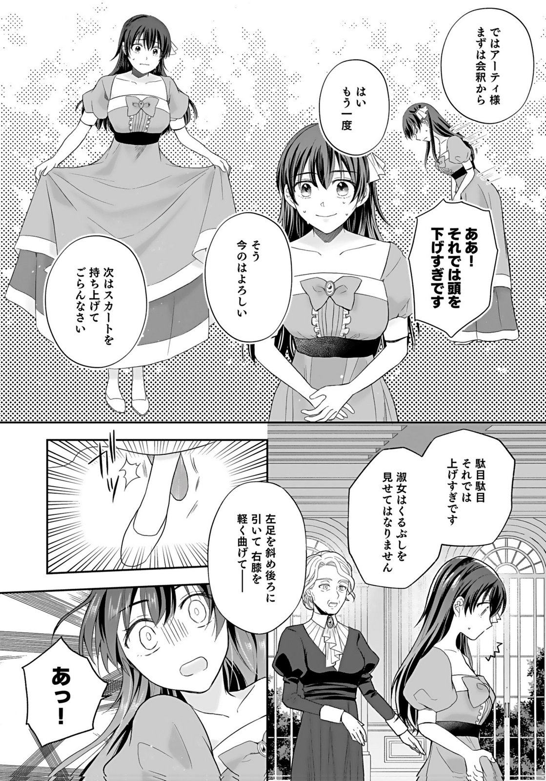 KONYAKUSHA KARA 