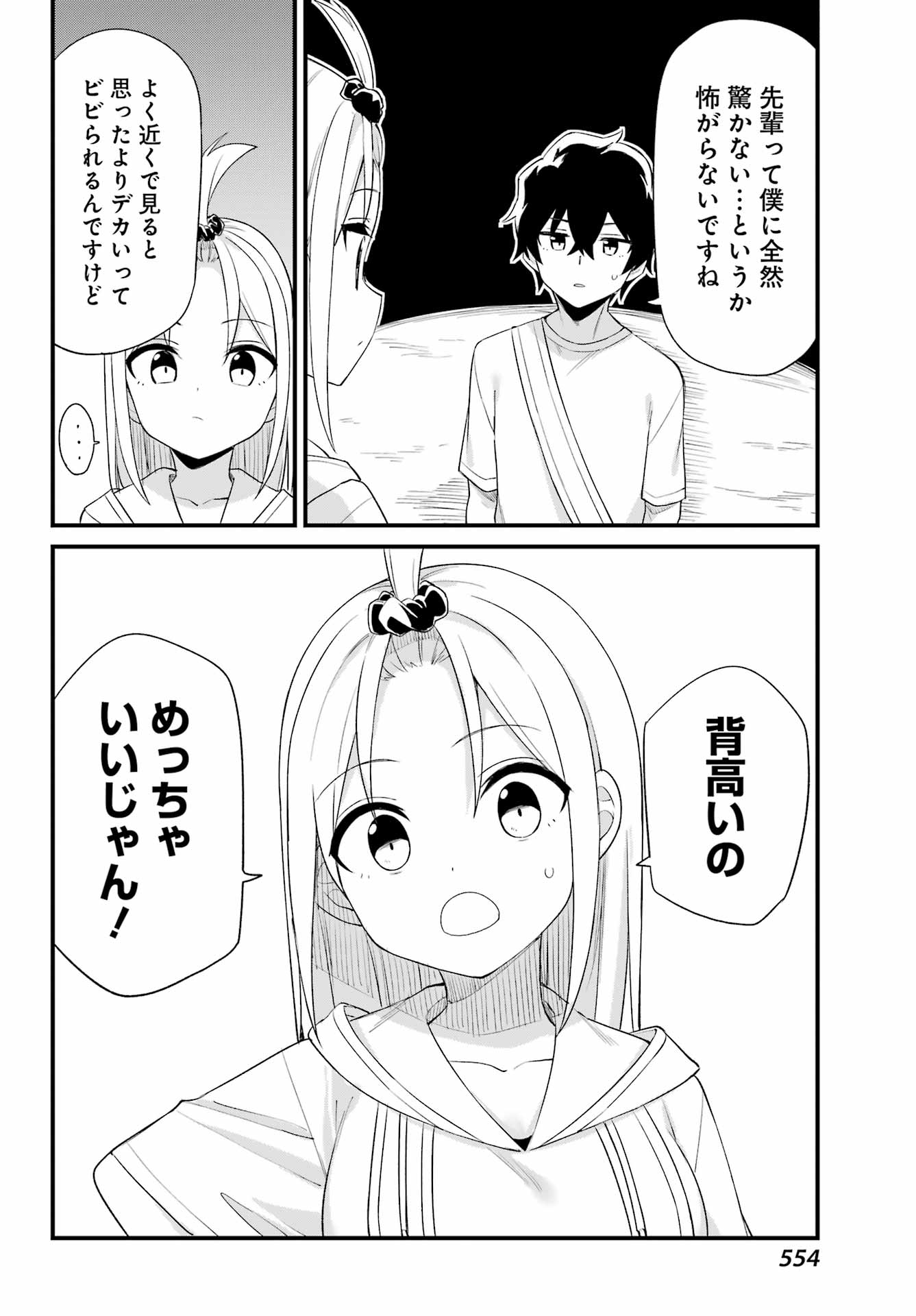 BOKU NO ASHIMOTO DE SENPAI GA NIRANDEKURU Chap 0 - Pic 38