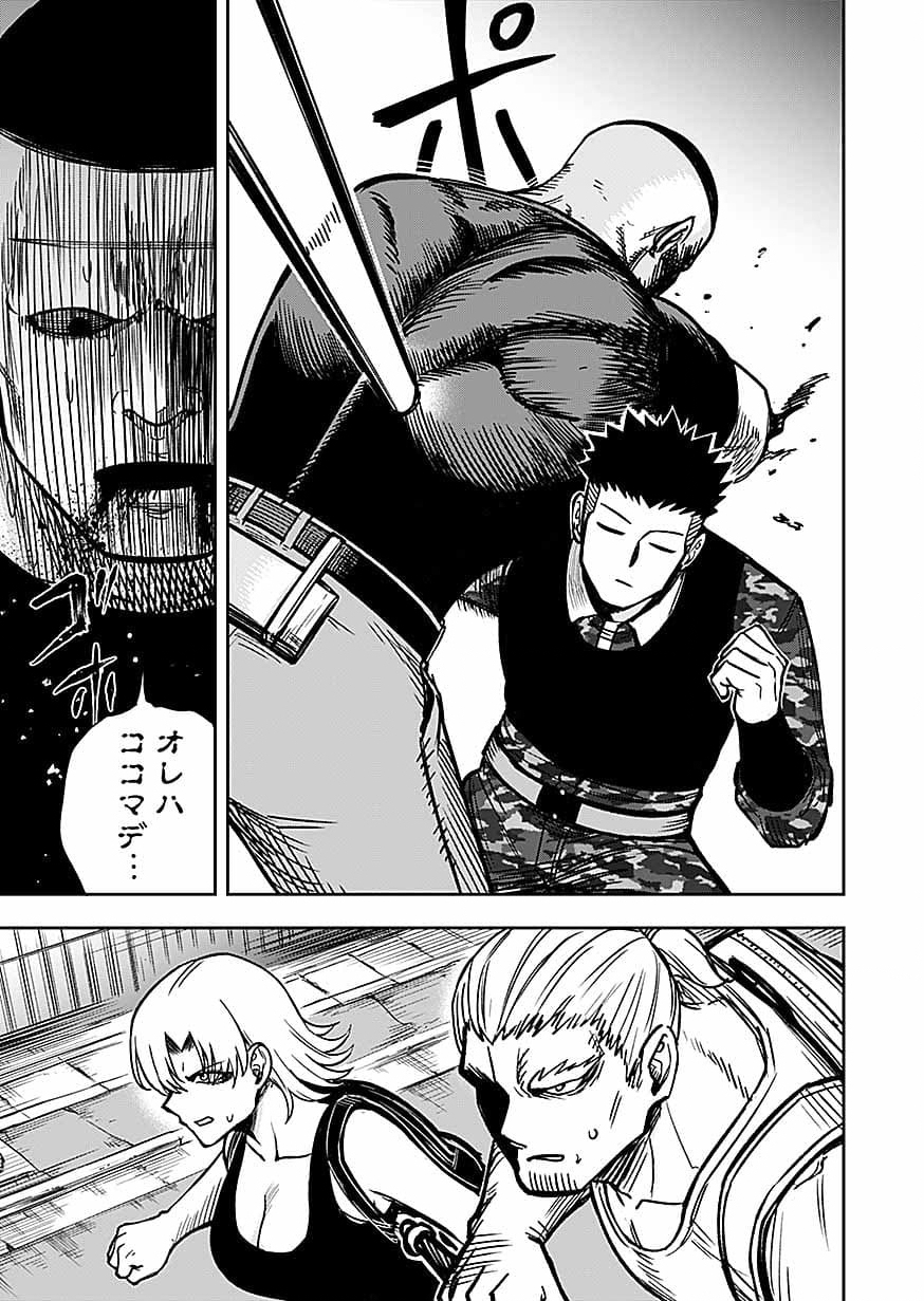 KEIKEN WO SKILL NI SURU BANNOUNA NOURYOUKU WO TE NI IRETE, SAIKYOU NO TANSAKUSHA NI NARIMASHITA - JK TO ISSHO NI DUNGEON TANSAKU DE NARIAGARU Chap 15 - Pic 29