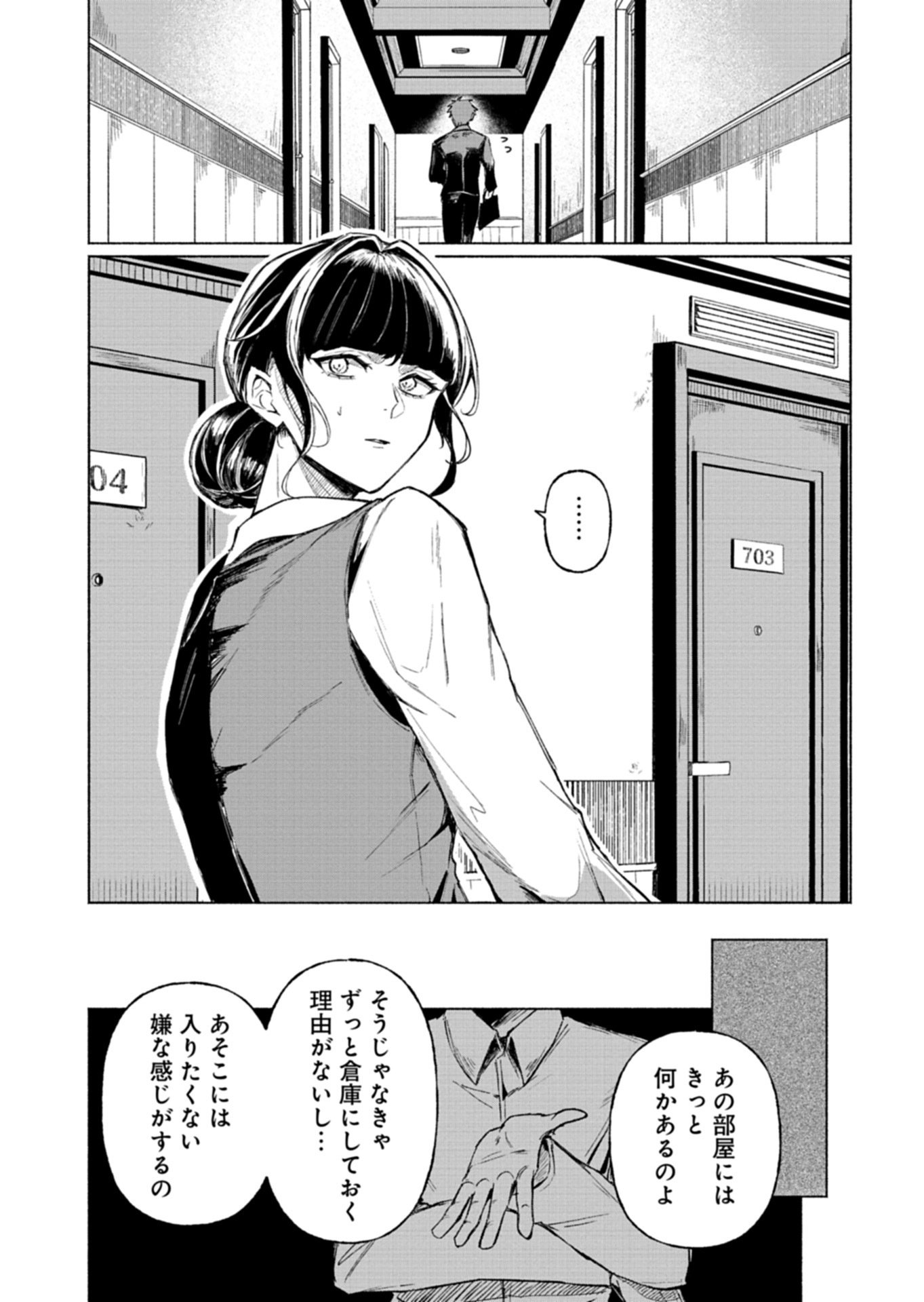 705-GOUSHITSU NI, TOMARANAIDE KUDASAI Chap 1 - Pic 20