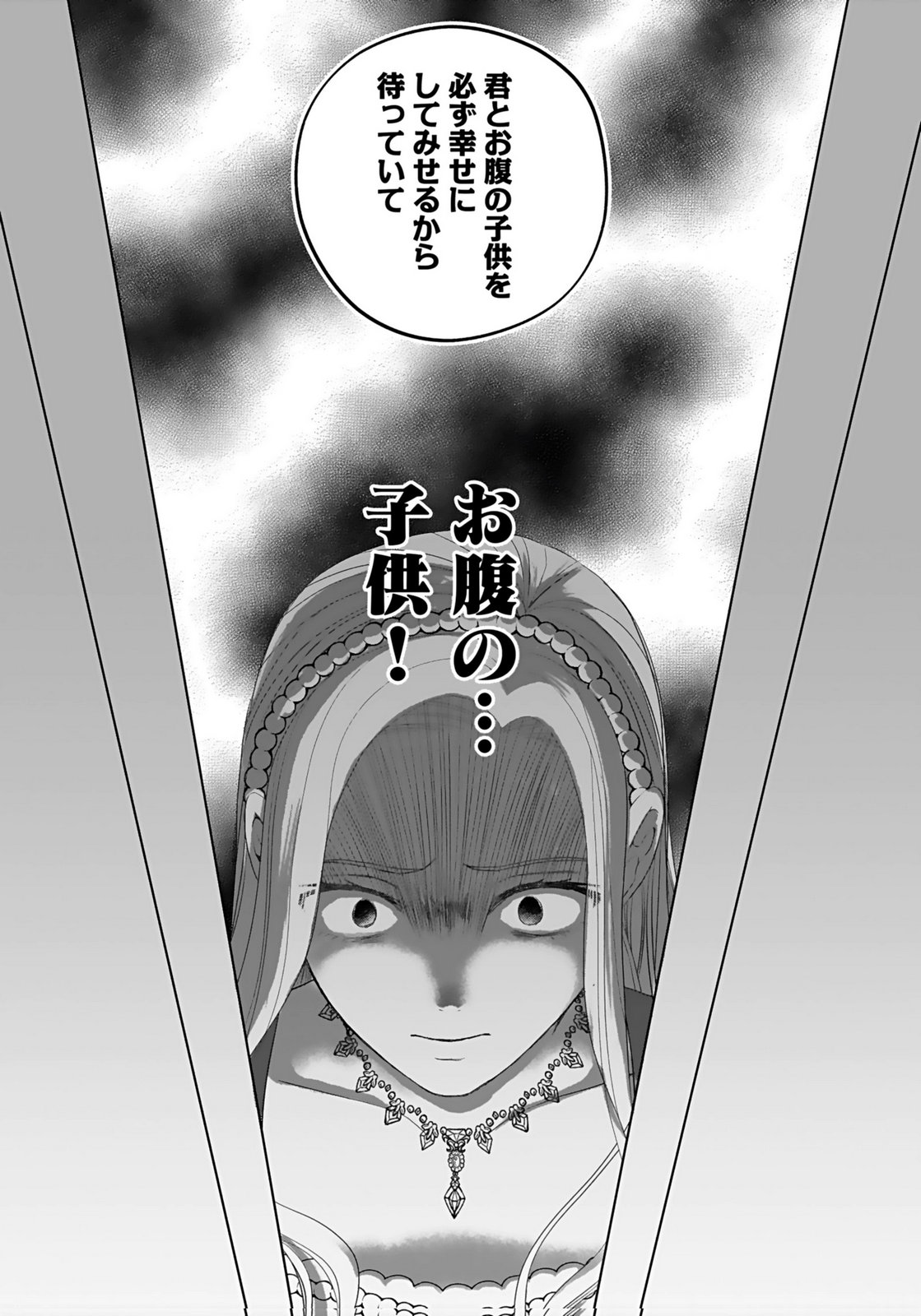 KONYAKUSHA KARA 