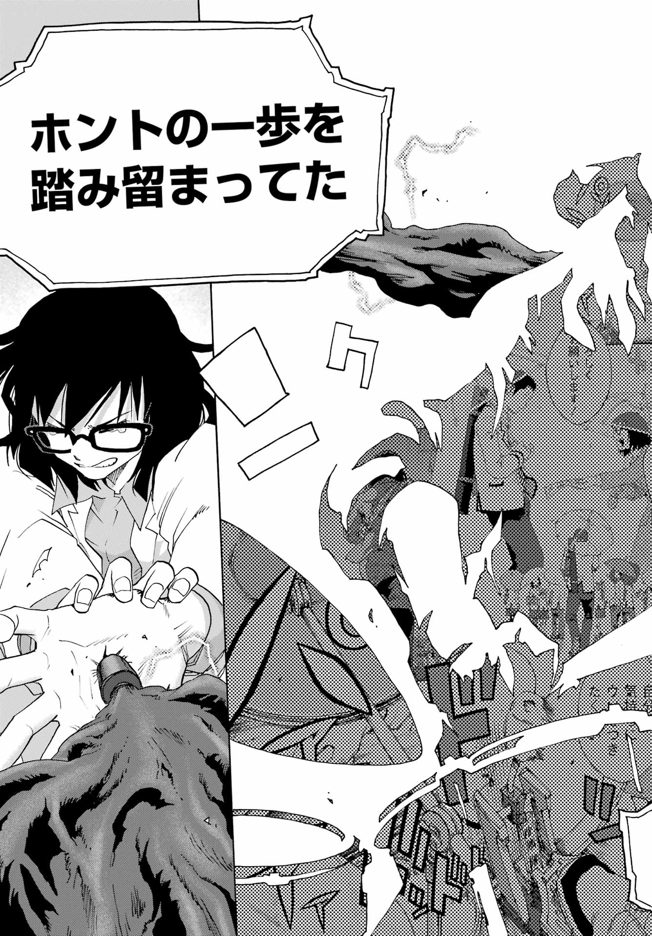 SHIORI EXPERIENCE: JIMI NA WATASHI TO HEN NA OJISAN Chap 129 - Pic 23