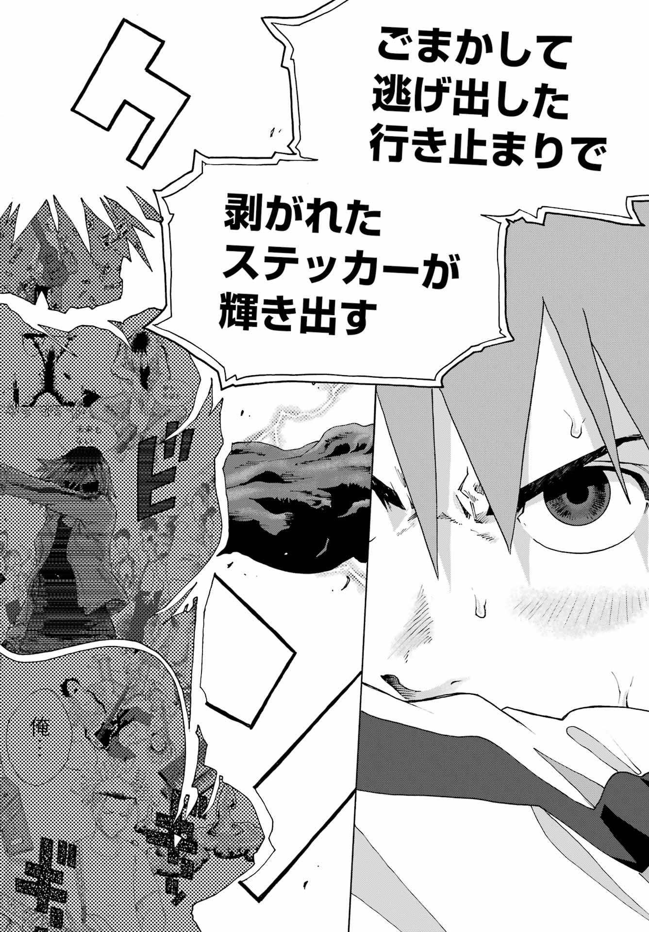 SHIORI EXPERIENCE: JIMI NA WATASHI TO HEN NA OJISAN Chap 129 - Pic 38