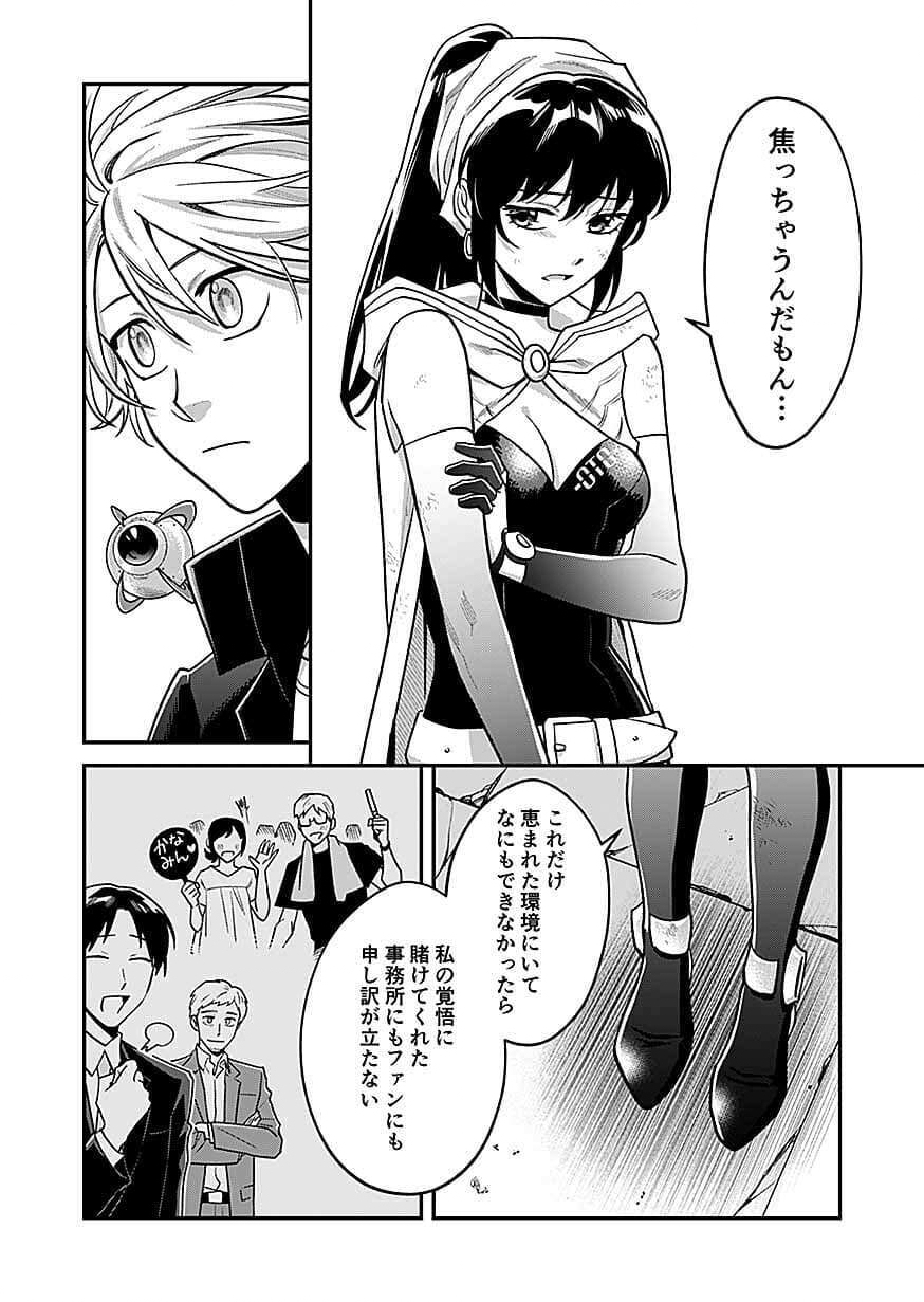 Moto Saikyou Kouryakusha, Nozomanu Dungeon Haishin de Musou shite Shimasu Chap 27 - Pic 9