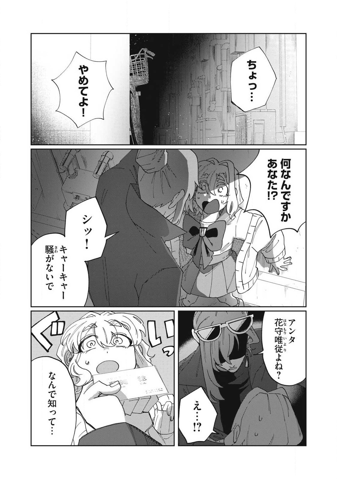 SALVIA NO KAIOKU Chap 2 - Pic 5