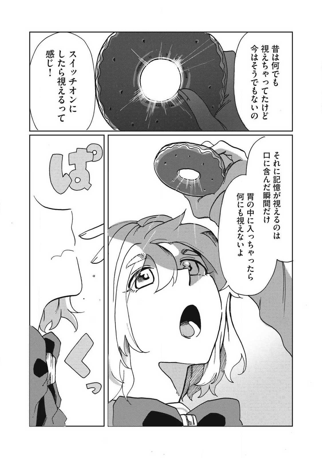 SALVIA NO KAIOKU Chap 1 - Pic 17
