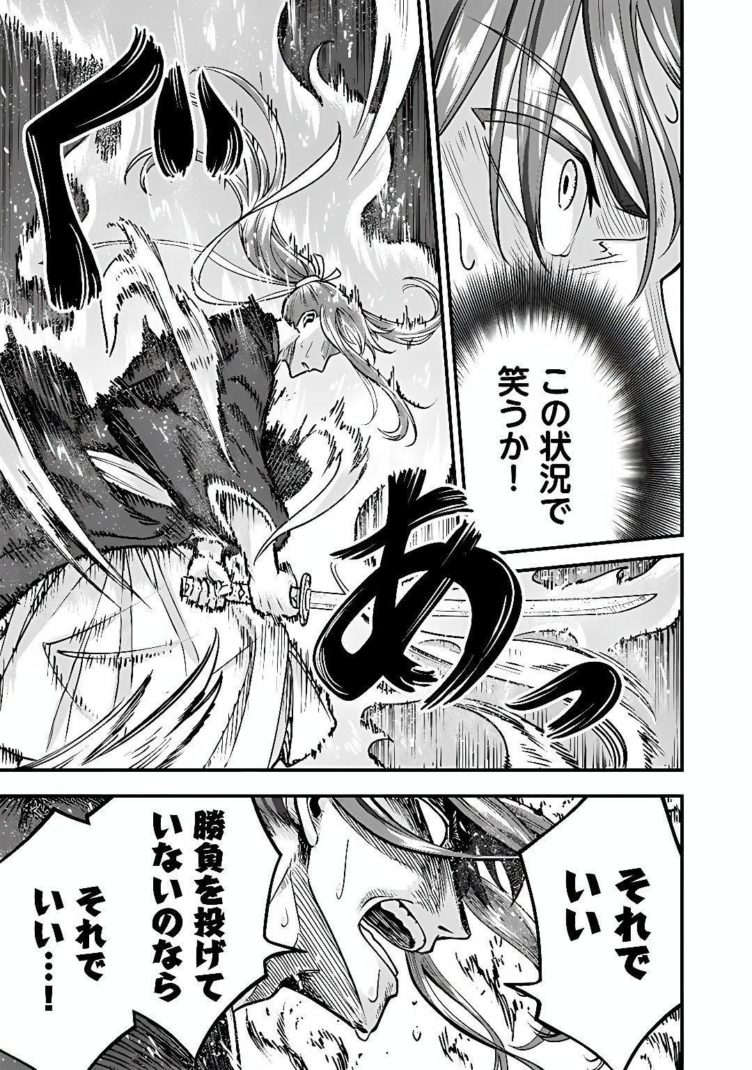 JIMINA KEN SEI WA SORE DEMO SAIKYOUDESU - RAW Chap 107 - Pic 3