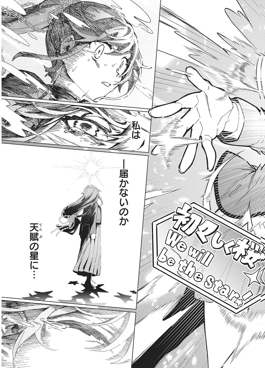 HOSHI WO TSUGU IDOL Chap 6 - Pic 17