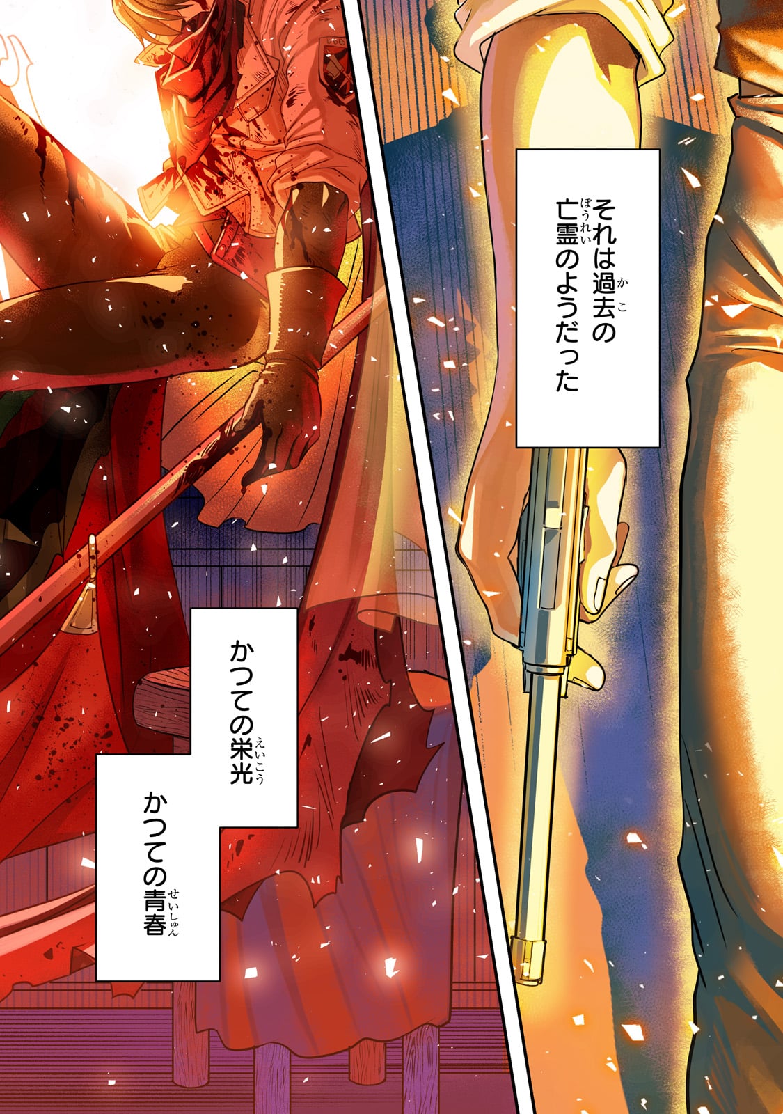 SEIKI [VEXILLUM] WA HANGYAKU NO CHI NI SOMARU Chap 1 - Pic 1