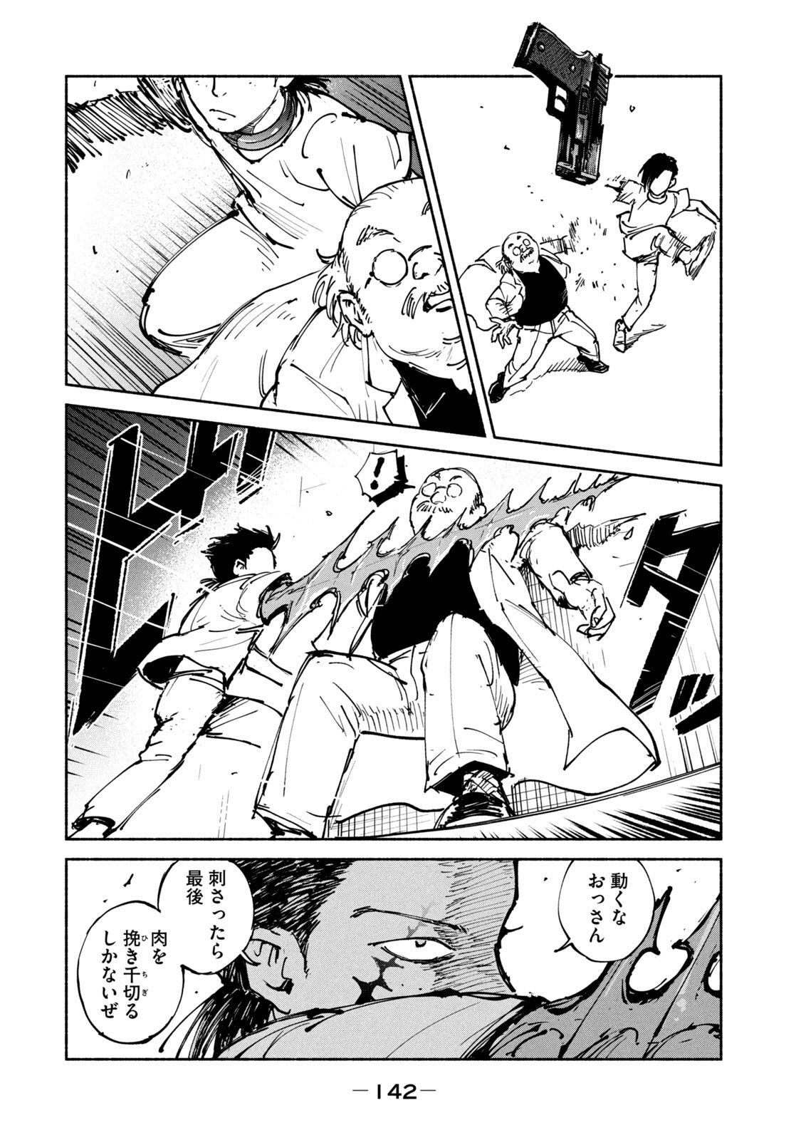 ADOU - RAW Chap 30 - Pic 12