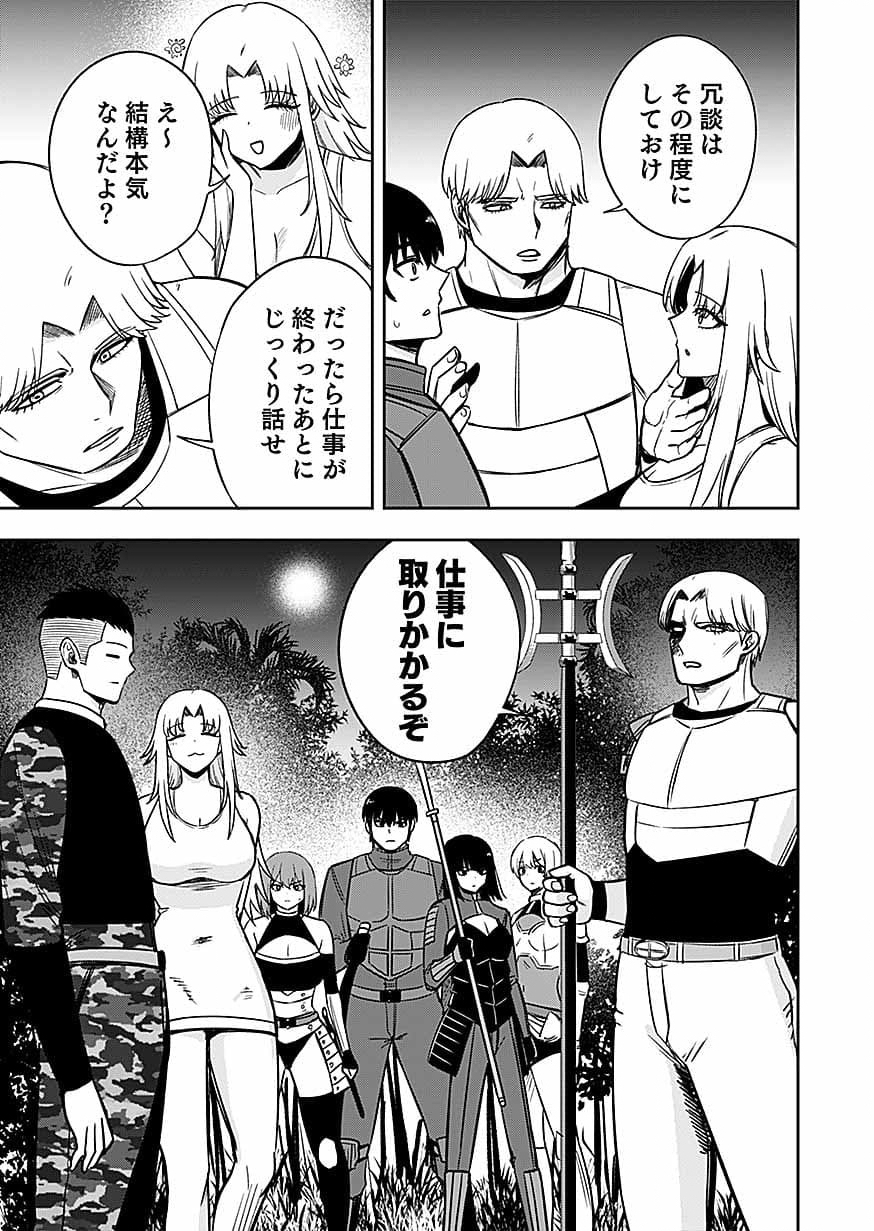 KEIKEN WO SKILL NI SURU BANNOUNA NOURYOUKU WO TE NI IRETE, SAIKYOU NO TANSAKUSHA NI NARIMASHITA - JK TO ISSHO NI DUNGEON TANSAKU DE NARIAGARU Chap 15 - Pic 9