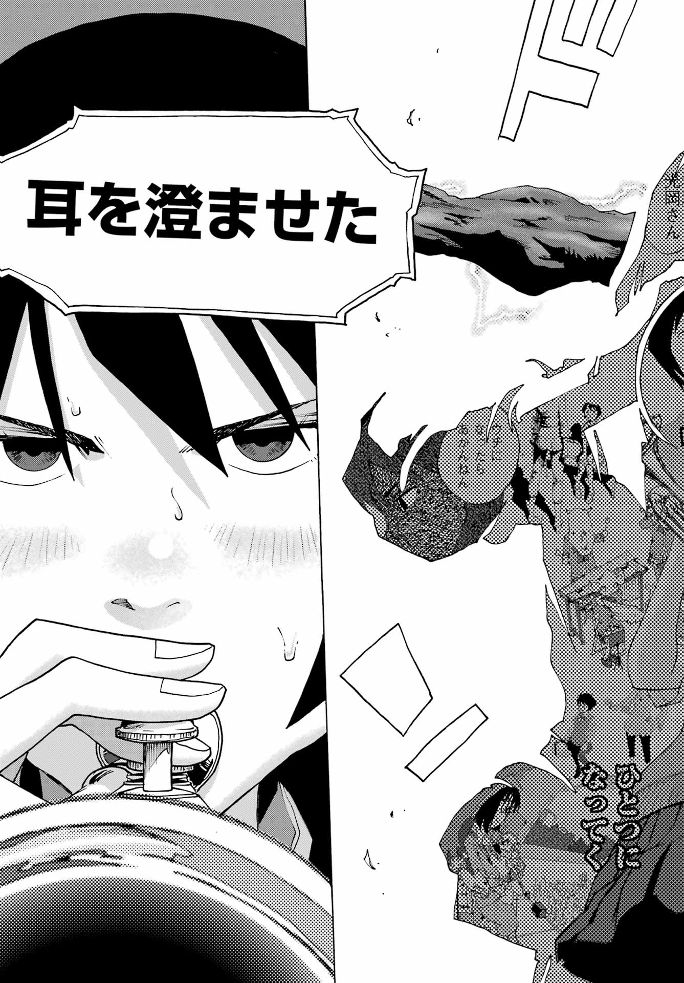 SHIORI EXPERIENCE: JIMI NA WATASHI TO HEN NA OJISAN Chap 129 - Pic 33