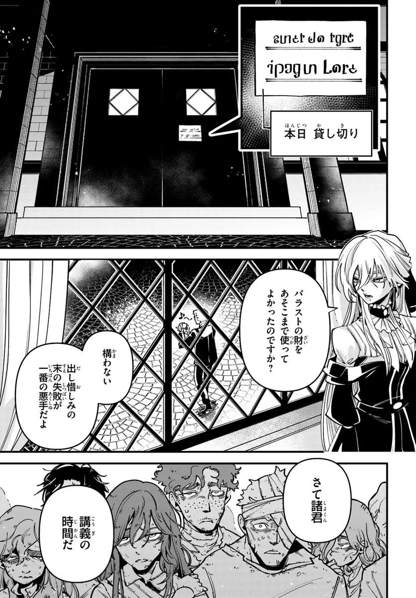 NOBLESSE GAMBIT: FUKUSHUU REIJOU WA ODORU, HANZAIKYOU TO NO DANZAI YUUGI Chap 3 - Pic 23