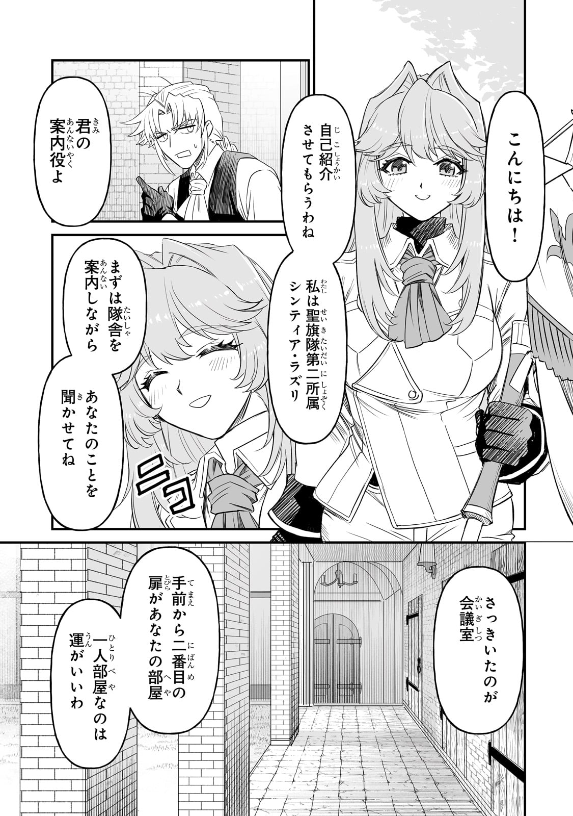 SEIKI [VEXILLUM] WA HANGYAKU NO CHI NI SOMARU Chap 1 - Pic 13