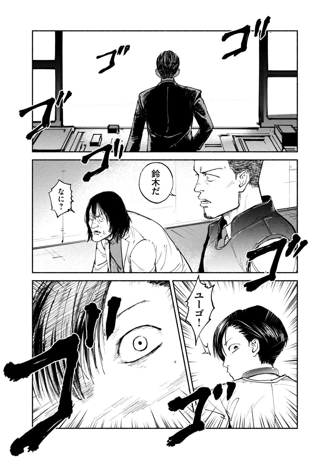 ADOU - RAW Chap 26 - Pic 27