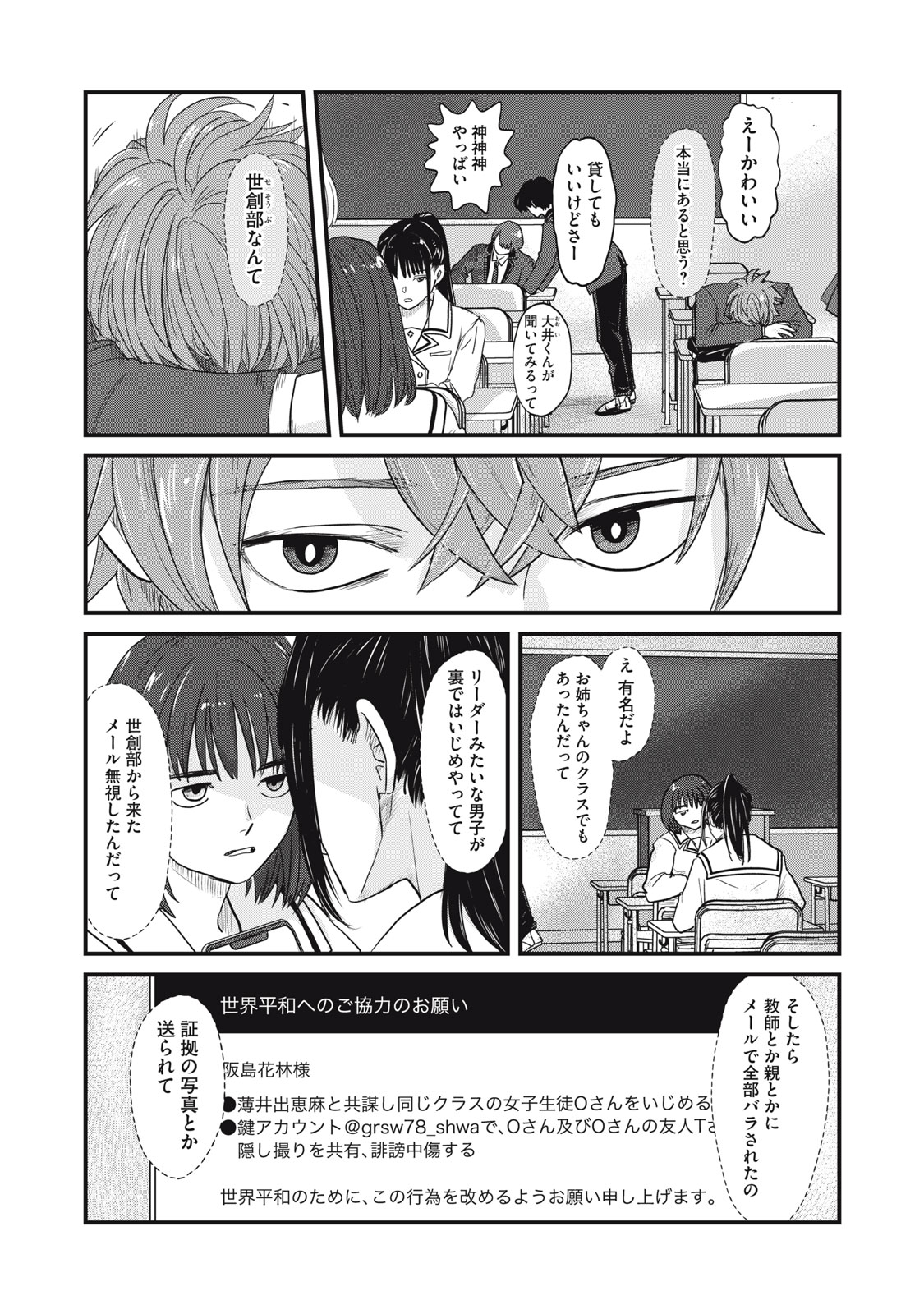 SAYONARA NO IIKATA NANTE SHIRANAI Chap 1 - Pic 10