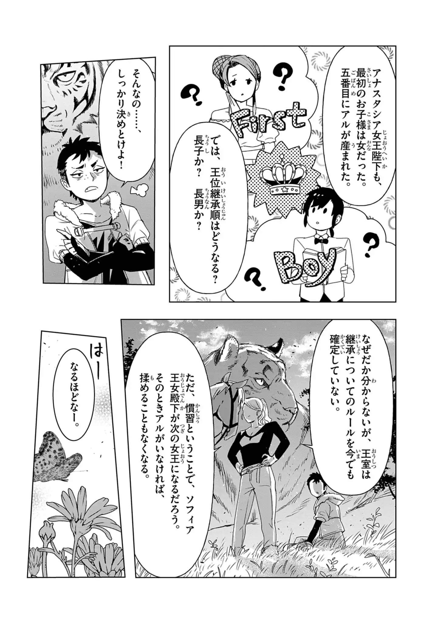 KEMONO-TACHI NO PEREGRINATIO Chap 11 - Pic 7