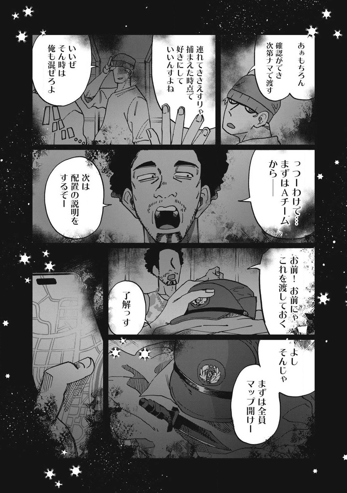 SALVIA NO KAIOKU Chap 2 - Pic 25