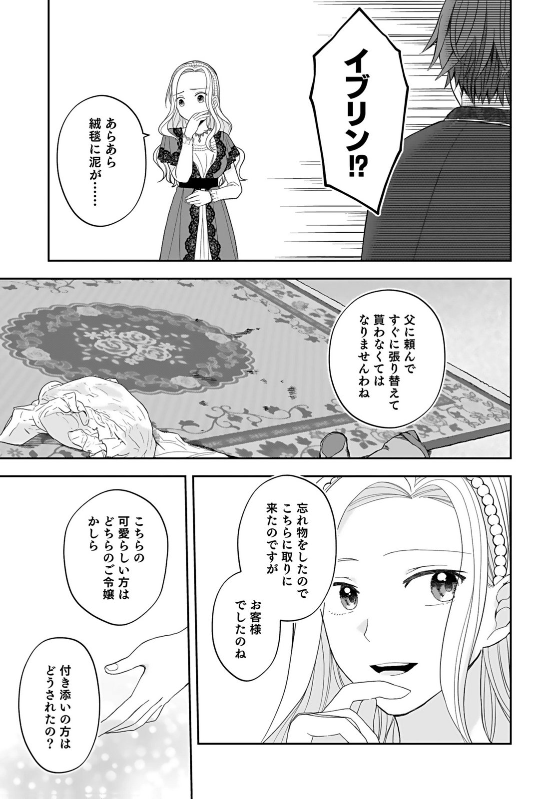 KONYAKUSHA KARA 