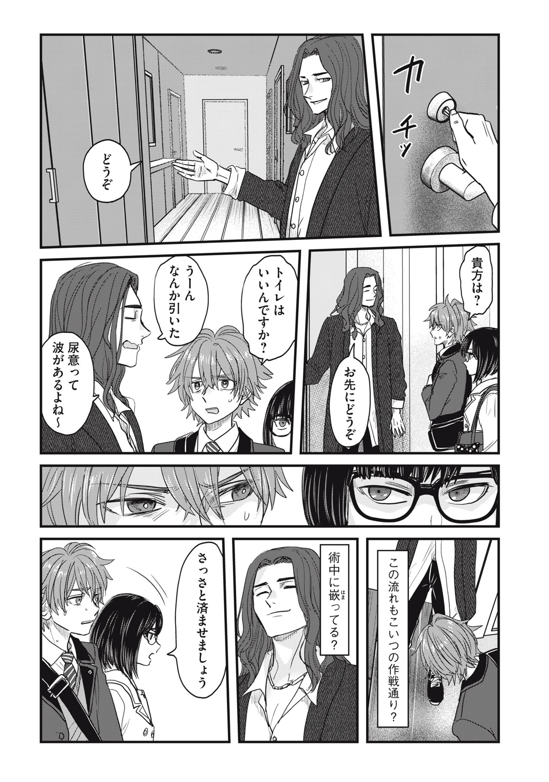 SAYONARA NO IIKATA NANTE SHIRANAI Chap 1 - Pic 37