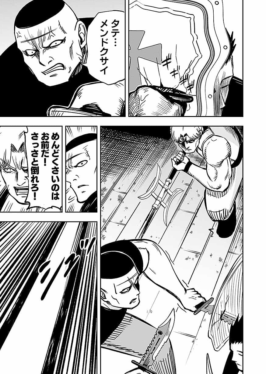 KEIKEN WO SKILL NI SURU BANNOUNA NOURYOUKU WO TE NI IRETE, SAIKYOU NO TANSAKUSHA NI NARIMASHITA - JK TO ISSHO NI DUNGEON TANSAKU DE NARIAGARU Chap 15 - Pic 25