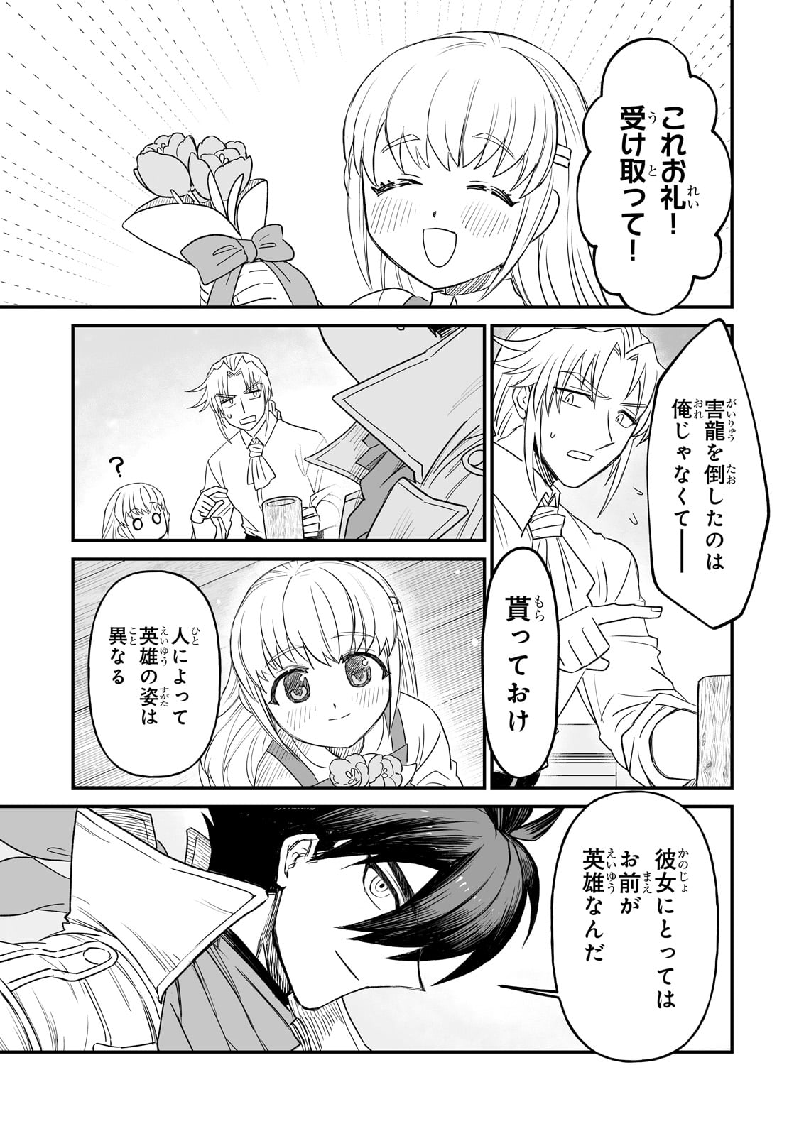 SEIKI [VEXILLUM] WA HANGYAKU NO CHI NI SOMARU Chap 1 - Pic 63