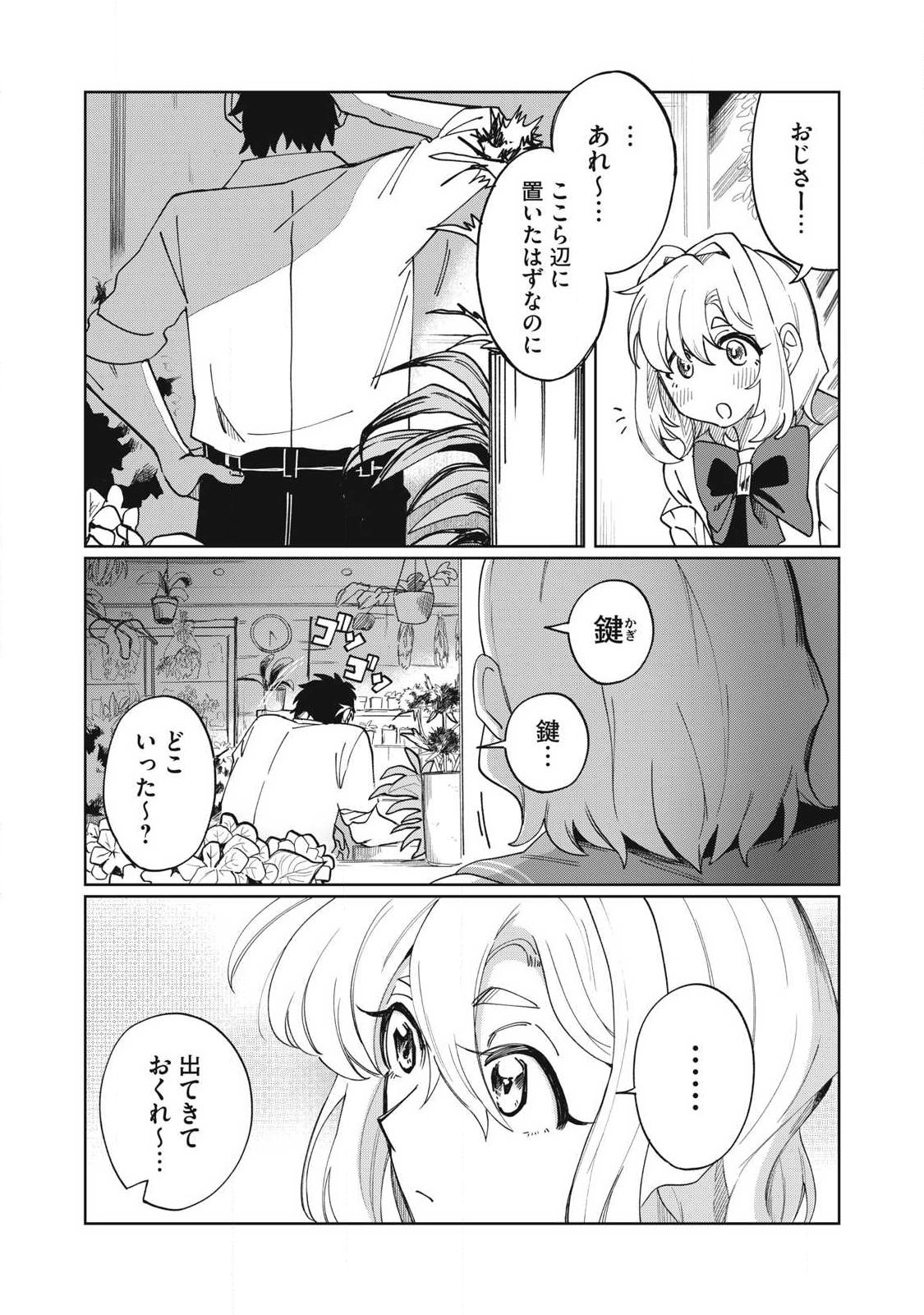SALVIA NO KAIOKU Chap 1 - Pic 10