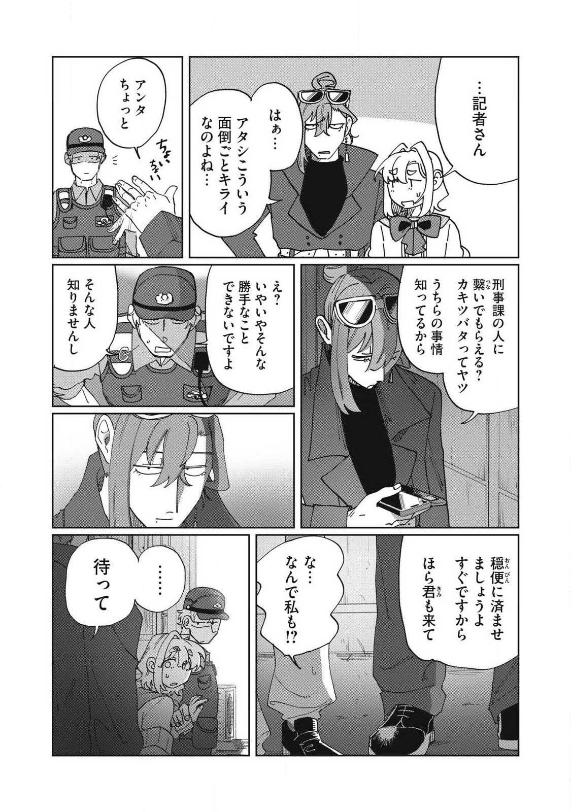 SALVIA NO KAIOKU Chap 2 - Pic 11