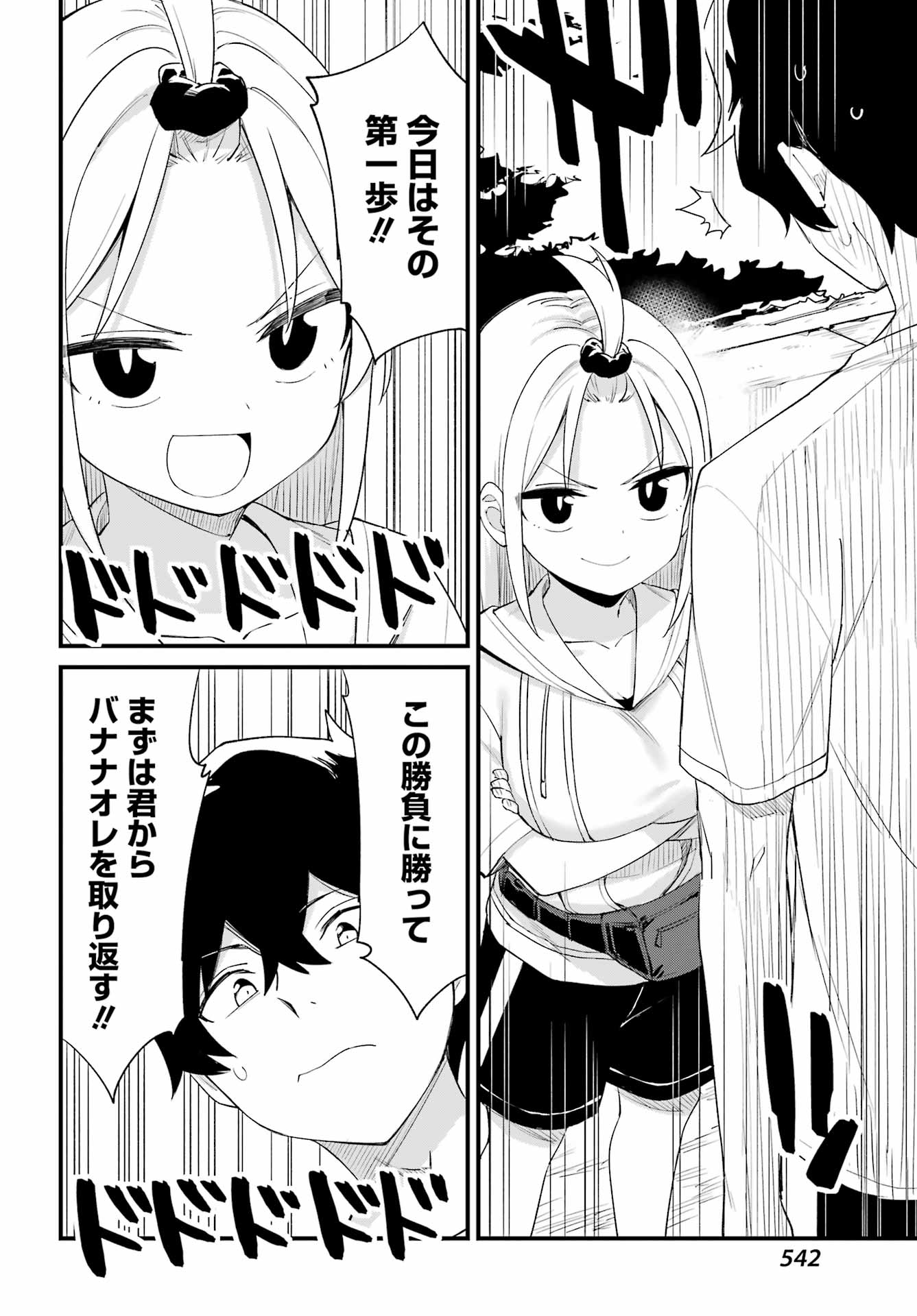 BOKU NO ASHIMOTO DE SENPAI GA NIRANDEKURU Chap 0 - Pic 26