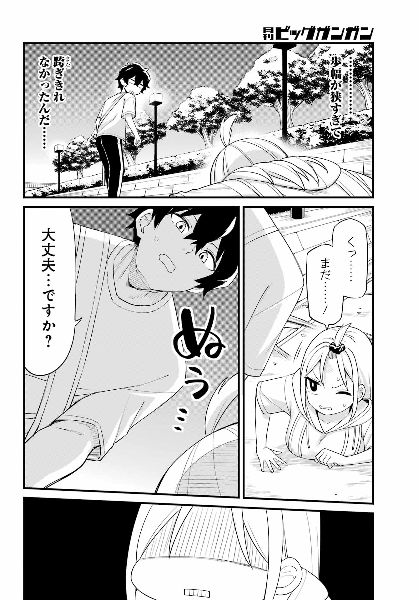 BOKU NO ASHIMOTO DE SENPAI GA NIRANDEKURU Chap 0 - Pic 30