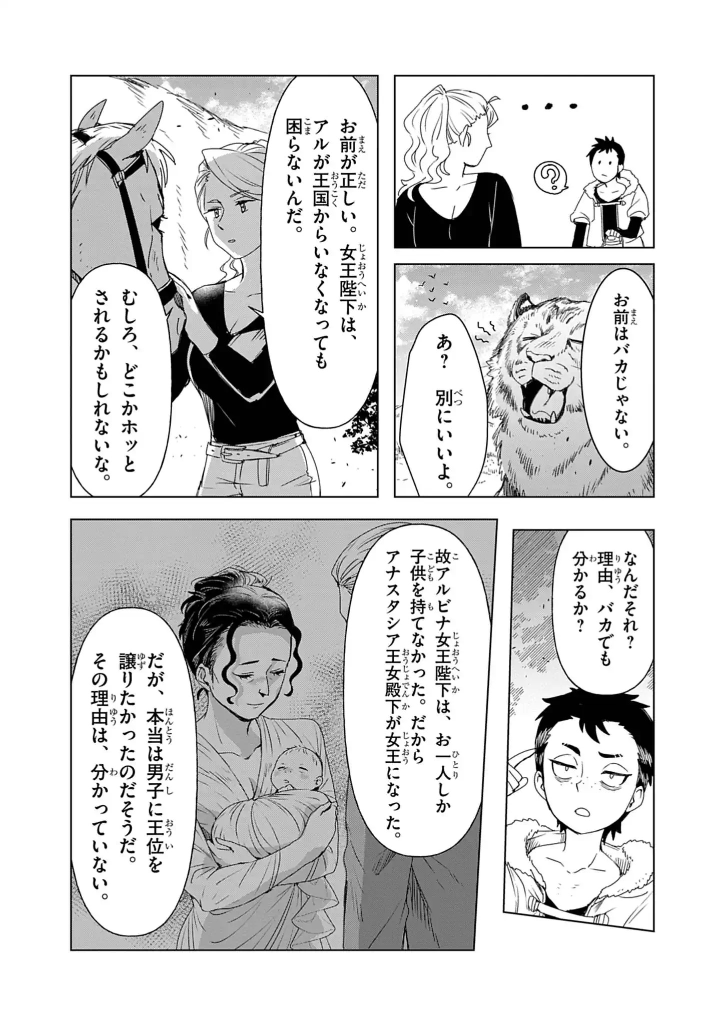 KEMONO-TACHI NO PEREGRINATIO Chap 11 - Pic 6