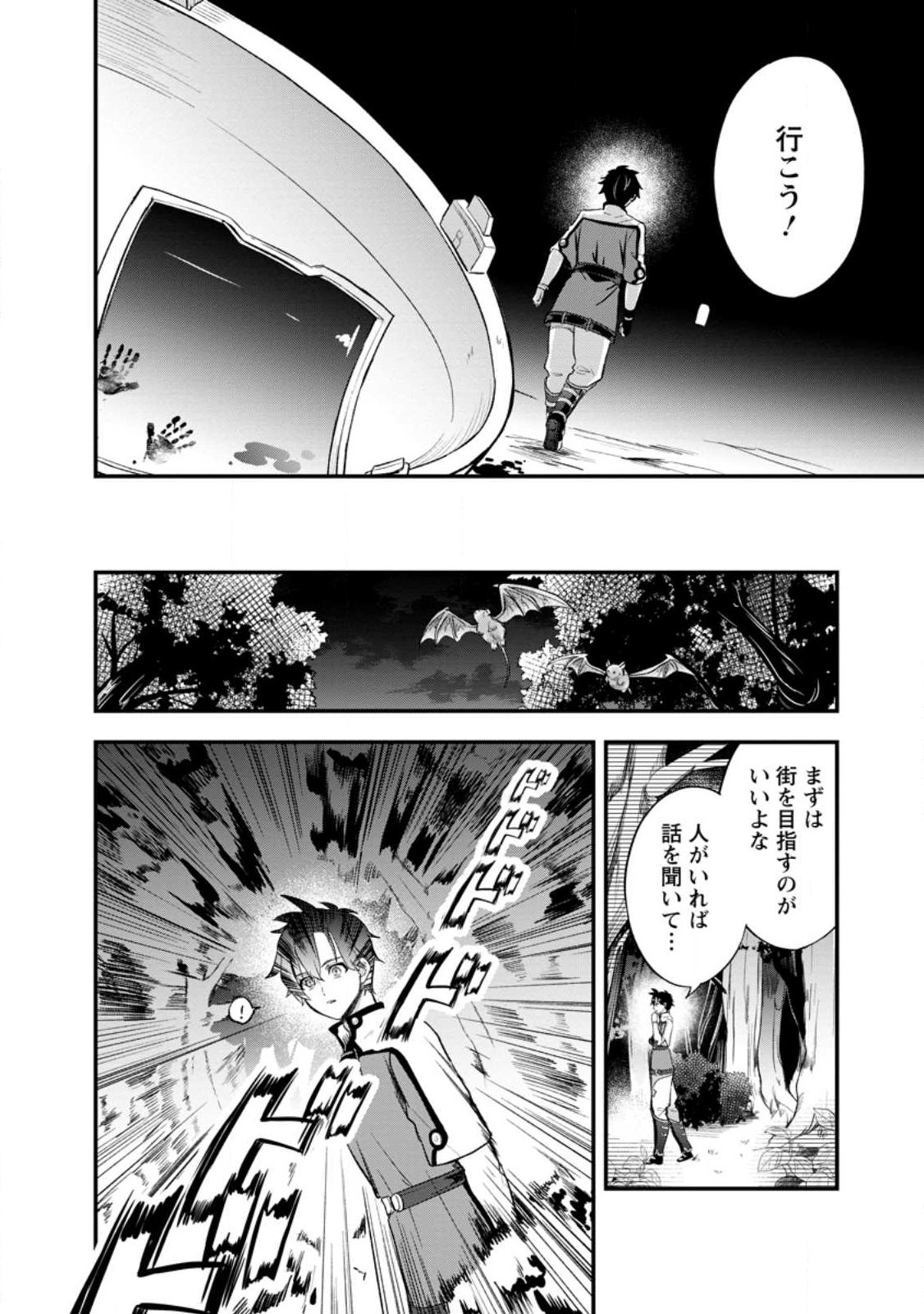 NISE SEKAI TENSEI Chap 1 - Pic 24