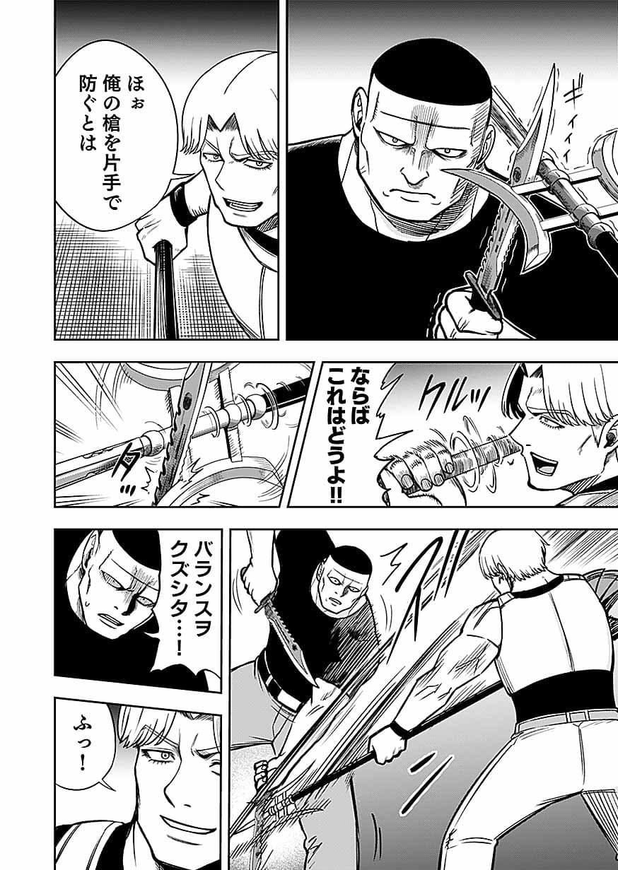 KEIKEN WO SKILL NI SURU BANNOUNA NOURYOUKU WO TE NI IRETE, SAIKYOU NO TANSAKUSHA NI NARIMASHITA - JK TO ISSHO NI DUNGEON TANSAKU DE NARIAGARU Chap 15 - Pic 18