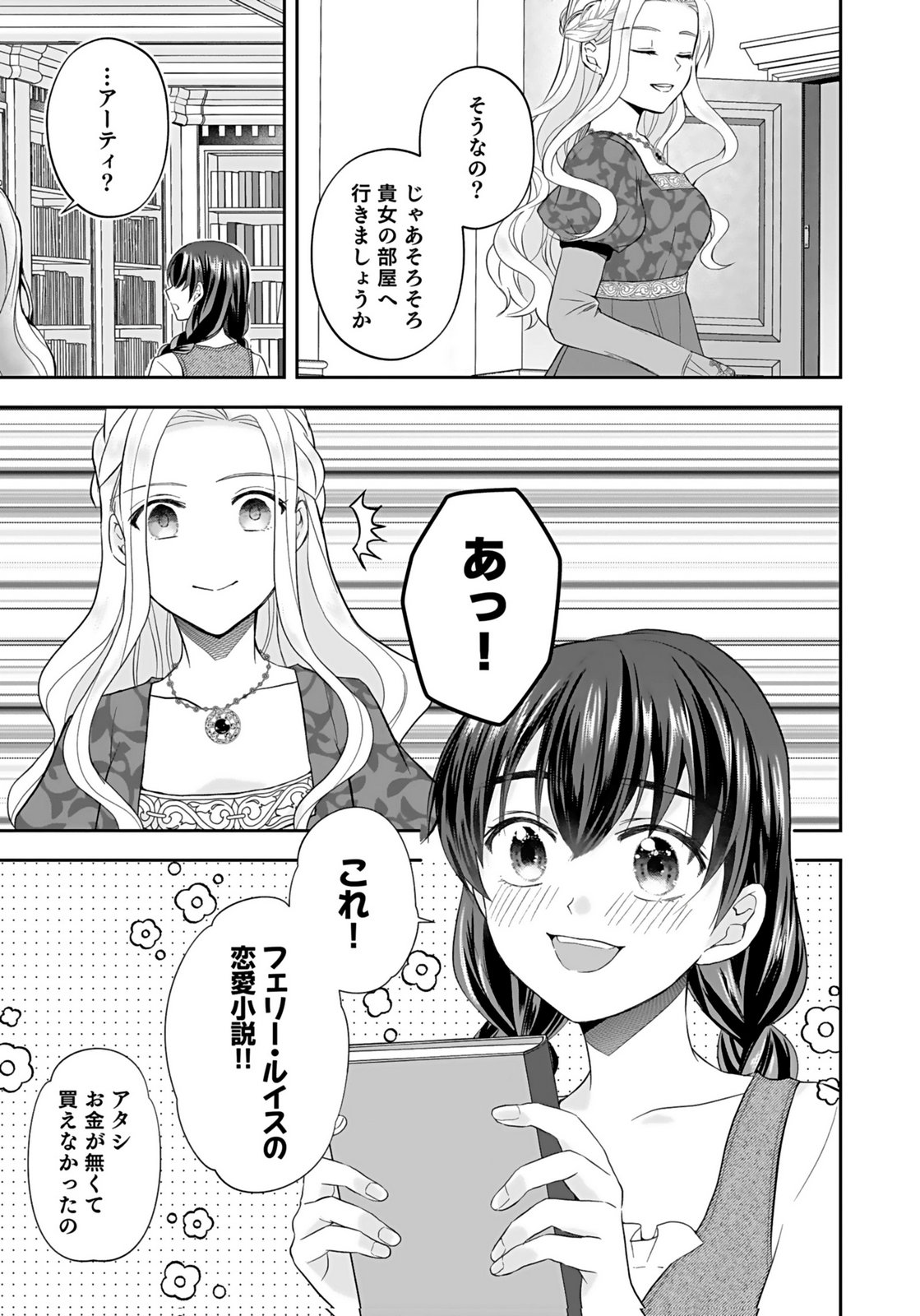 KONYAKUSHA KARA 