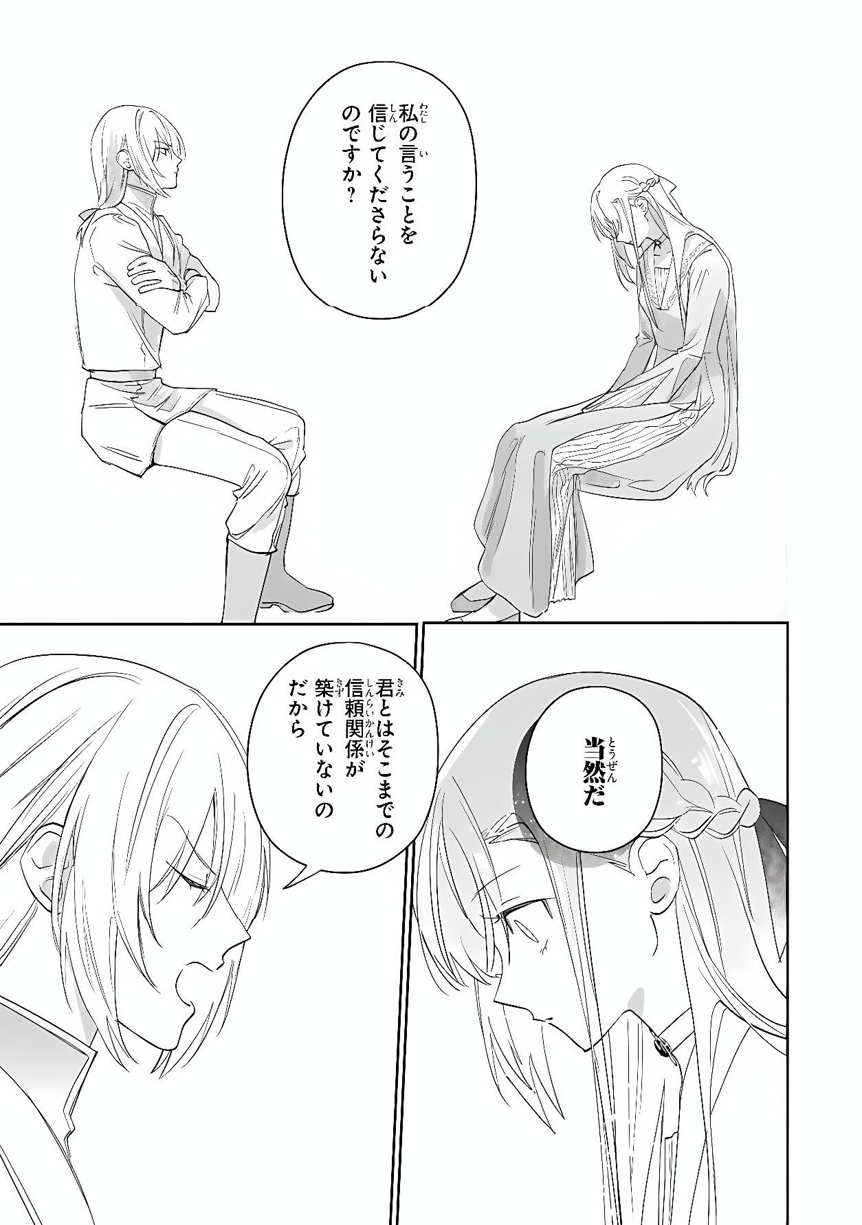 MAHOU NO KAGAMI: YARARE PPANASHI NO KIYOWA REIJOU GA GAMAN WO YAMETA TOKI, HANGEKI WO KAISHI SHIMASU Chap 2.1 - Pic 11