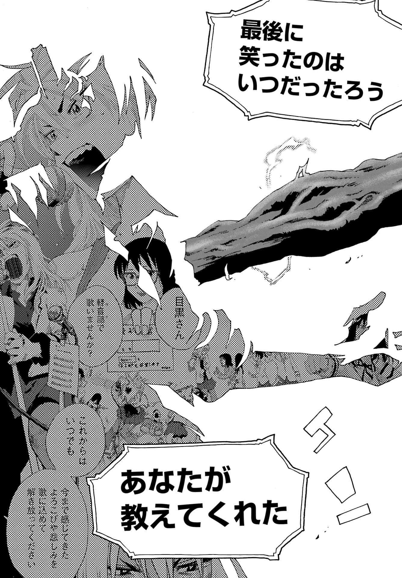 SHIORI EXPERIENCE: JIMI NA WATASHI TO HEN NA OJISAN Chap 129 - Pic 20