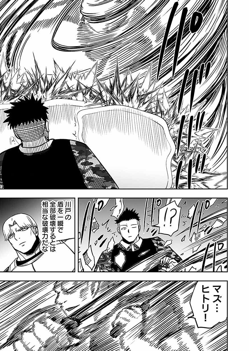 KEIKEN WO SKILL NI SURU BANNOUNA NOURYOUKU WO TE NI IRETE, SAIKYOU NO TANSAKUSHA NI NARIMASHITA - JK TO ISSHO NI DUNGEON TANSAKU DE NARIAGARU Chap 15 - Pic 27