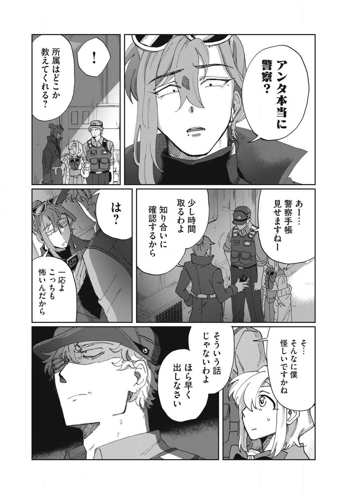 SALVIA NO KAIOKU Chap 2 - Pic 12