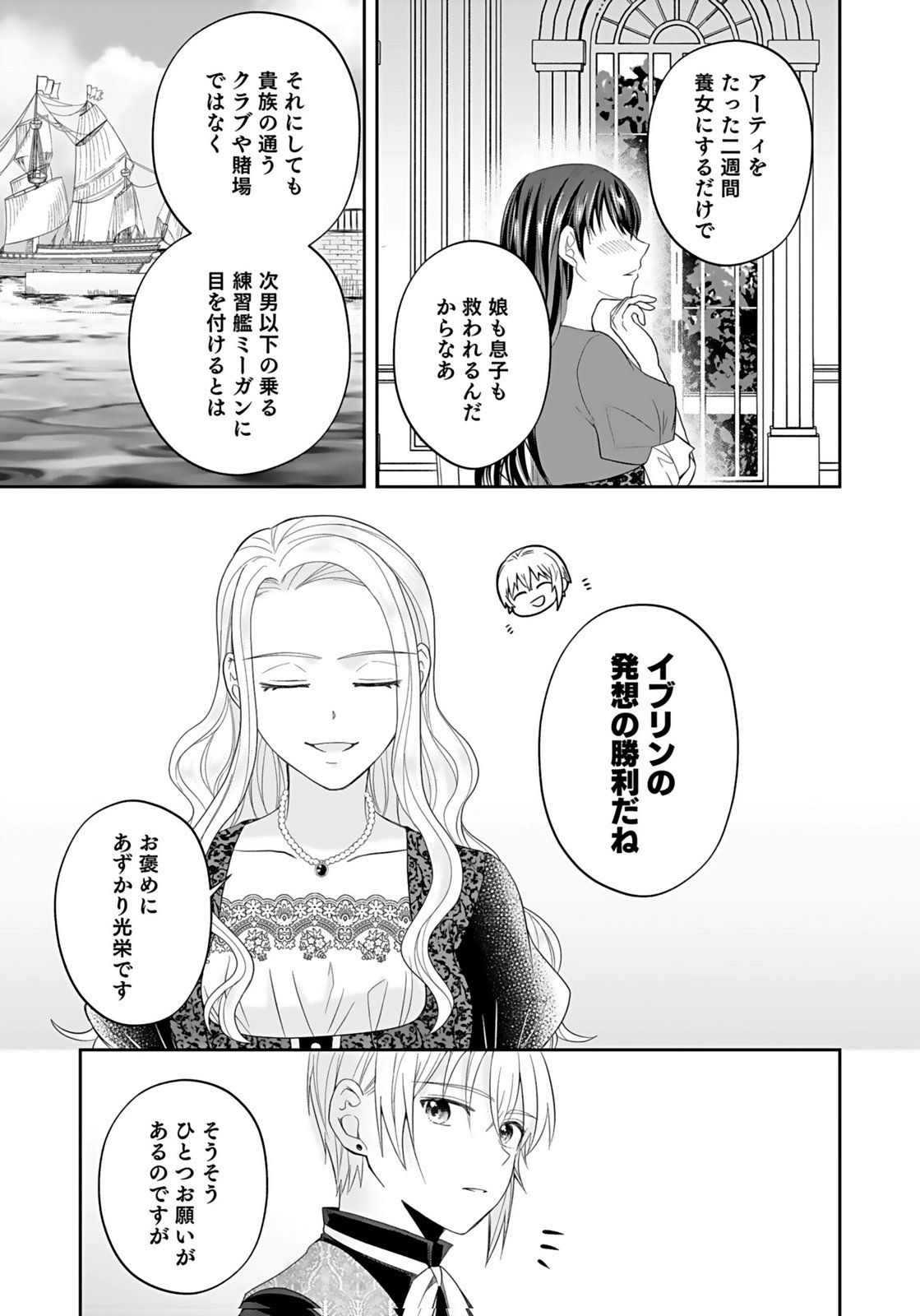 KONYAKUSHA KARA 