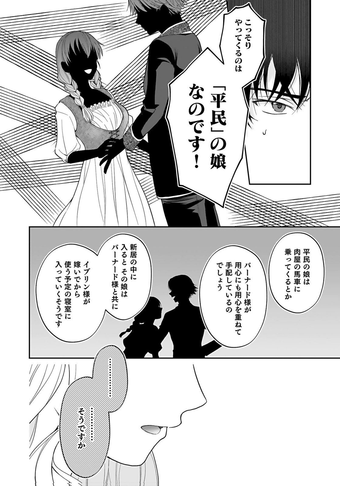 KONYAKUSHA KARA 