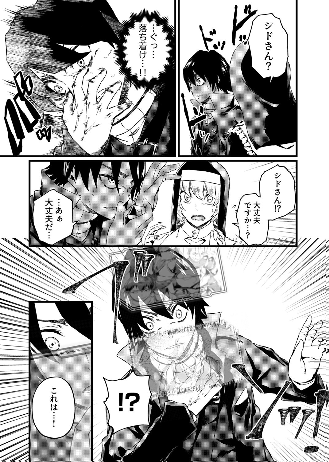 SAIKYOU KURASU 