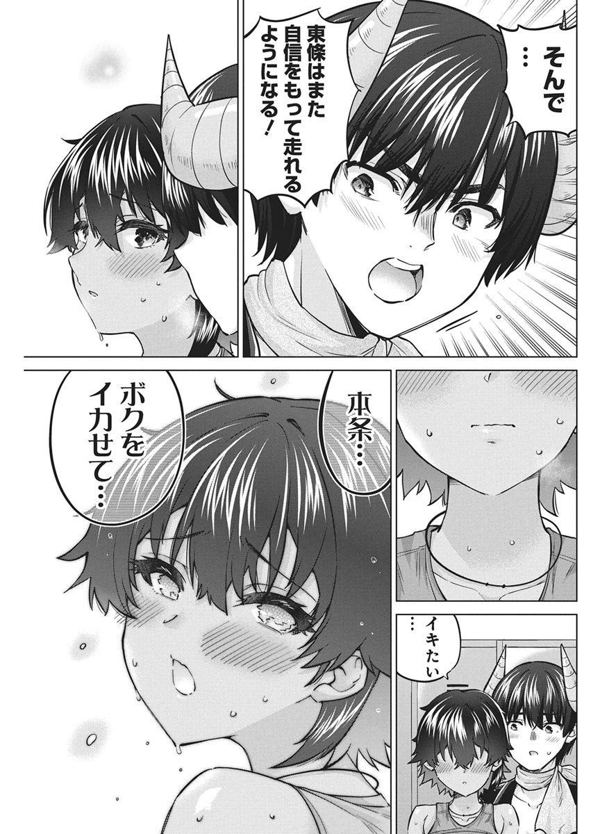 AGENT OF THE SUCCUBUS Chap 6 - Pic 7